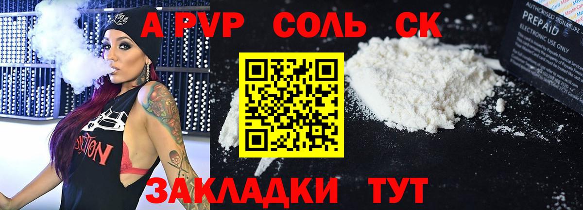 Alpha PVP мука Электрогорск