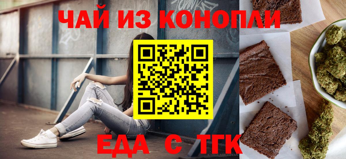 Cannafood конопля  Вход с VPN  Электрогорск 