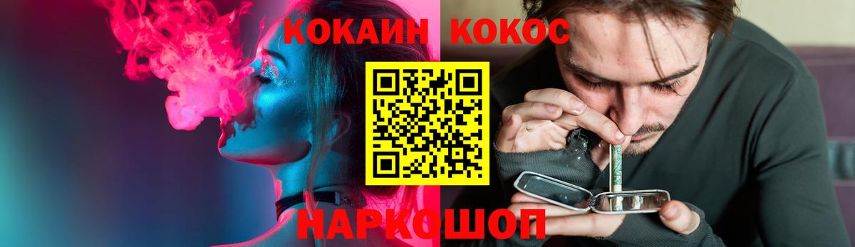 Кокаин 97% Электрогорск