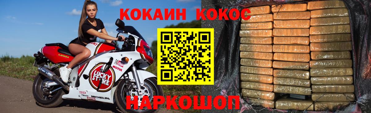 COCAIN  Cocaine 98%  дарнет шоп  Электрогорск  Кокаин Перу  Вход с VPN 