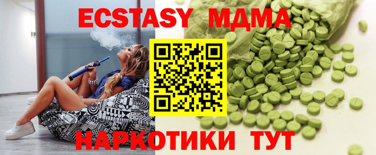 Электрогорск  Экстази TESLA  Ecstasy XTC  как найти закладки  Вход с VPN 