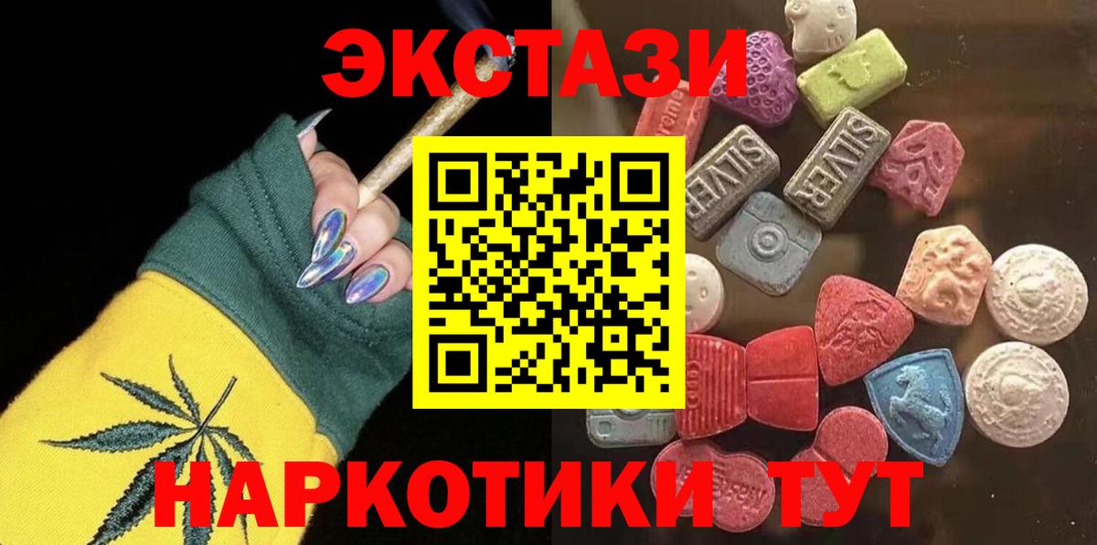 Ecstasy 280 MDMA Электрогорск