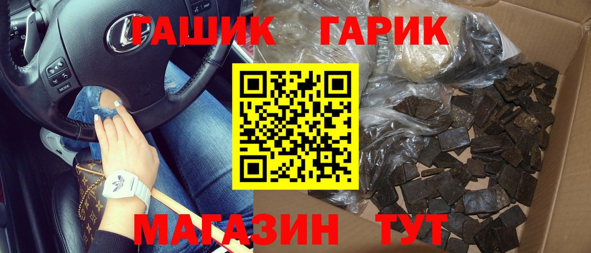 ГАШИШ  ГАШИШ Premium  Вход с VPN  Электрогорск  ГАШИШ гарик 