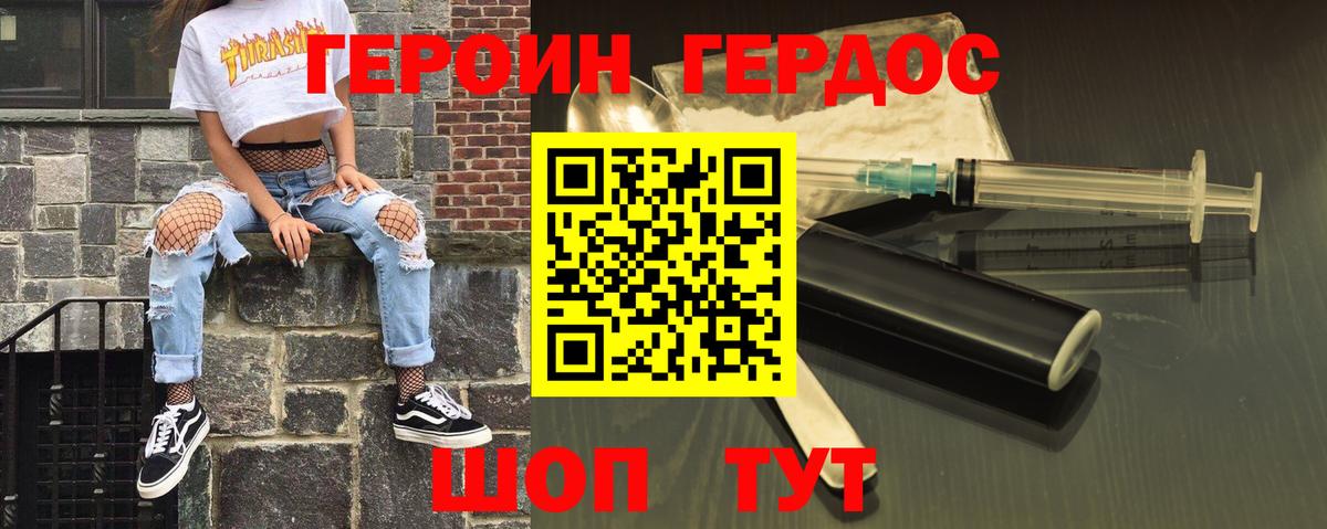 Героин гречка  Вход с VPN  Электрогорск 