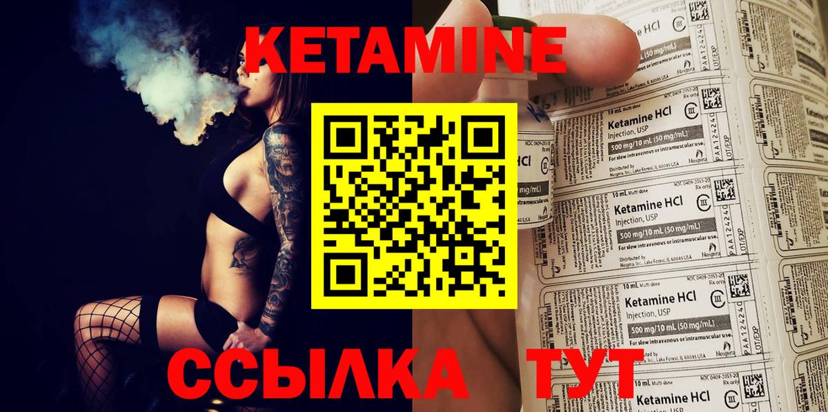 КЕТАМИН VHQ  Вход с VPN  Кетамин VHQ  Электрогорск 