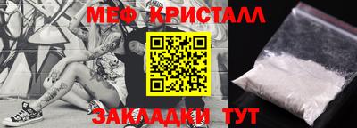 мефедрон мука Заволжье