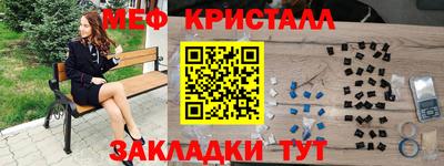 мяу мяу кристалл Ливны