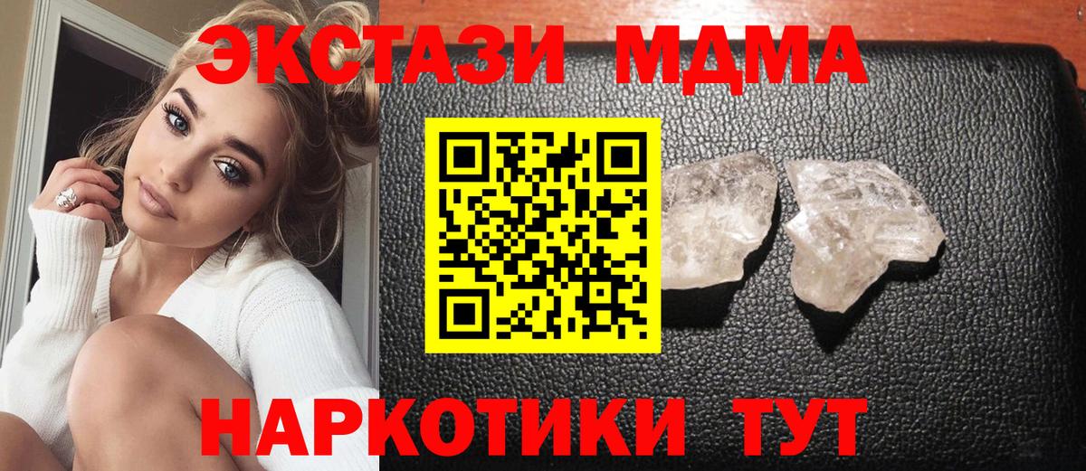 Электрогорск  MDMA VHQ  МДМА Molly  Вход с VPN 