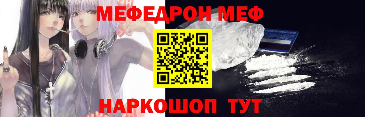 МЯУ-МЯУ кристаллы  Мефедрон  Электрогорск  Вход с VPN 