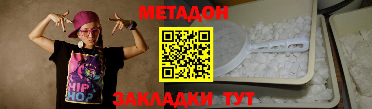 Электрогорск  shop Telegram  Вход с VPN  OMG как зайти  МЕТАДОН VHQ  МЕТАДОН VHQ 