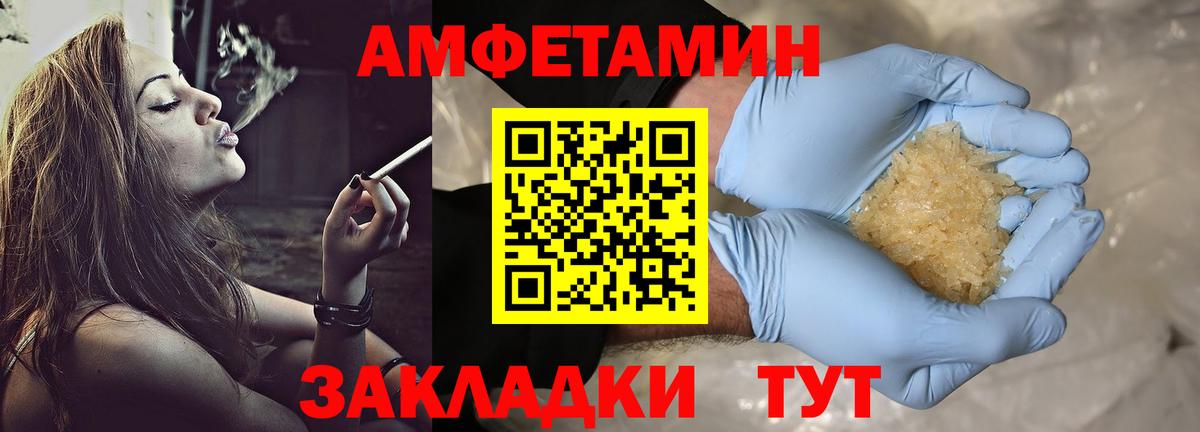 МЕТАМФЕТАМИН Декстрометамфетамин 99.9% Электрогорск