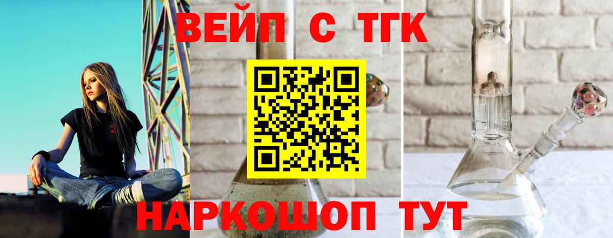 ТГК THC oil  Дистиллят ТГК Wax  Электрогорск  Вход с VPN 