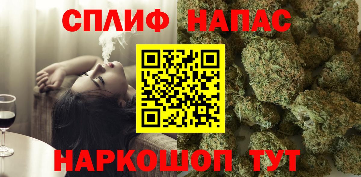 Канабис THC 21%  МАРИХУАНА план  Конопля гибрид  Электрогорск  Вход с VPN 